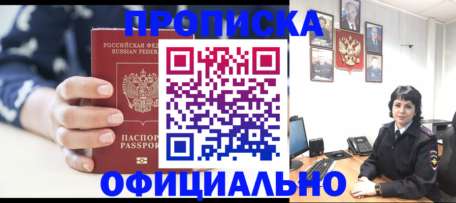 временная прописка в Камчатском крае
