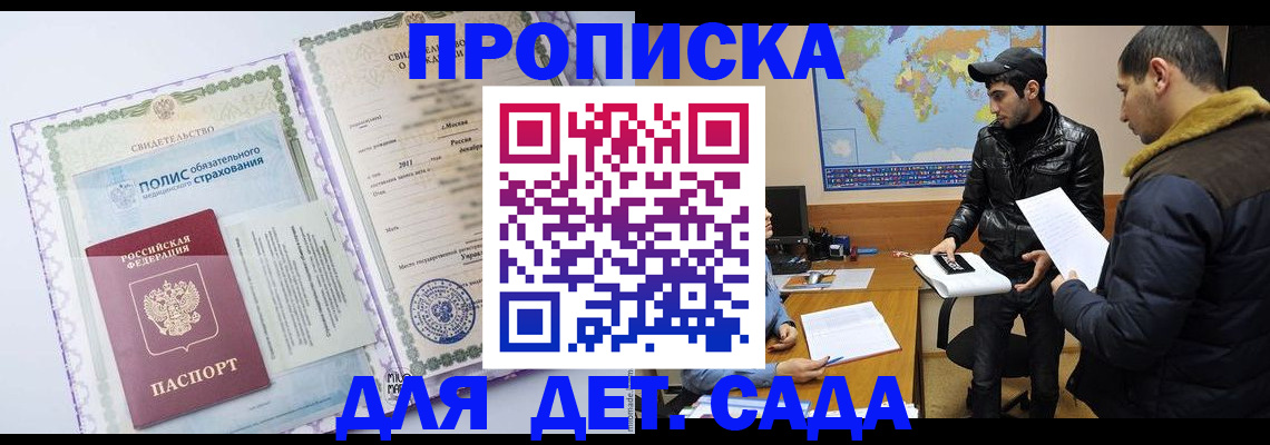 временная регистрация гарантия в Камчатском крае