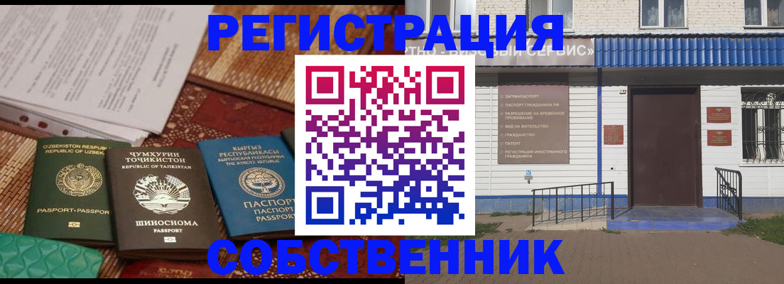 прописка иностранных граждан в Камчатском крае