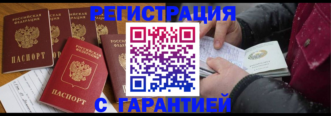 прописка для военкомата в Камчатском крае